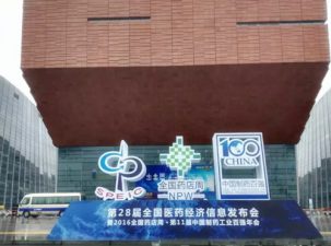 仁和參鹿補片順勢發(fā)力、大放異彩, 徐錦江老師到現(xiàn)場助陣、星光熠熠