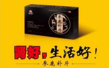 首年銷售超20億元，仁和中進(jìn)有這兩個法寶