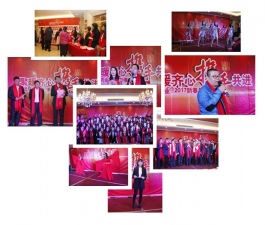 聚暖齊心 攜手共進(jìn) ——中進(jìn)藥業(yè)舉行2017迎新年會(huì)