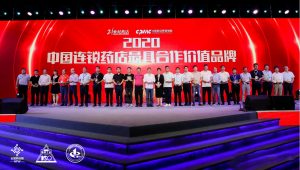 喜報：中進(jìn)藥業(yè)再獲“2020中國連鎖藥店最具合作價值品牌“獎