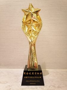 中進(jìn)藥業(yè)助力全國工商聯(lián)醫(yī)藥業(yè)商會十周年發(fā)展獲嘉獎