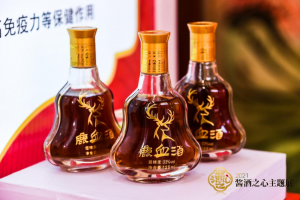 中進(jìn)藥業(yè)攜新麓?鹿血酒亮相成都糖酒會(huì)醬酒之心展“雄風(fēng)”