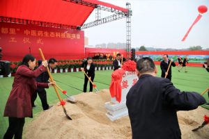 總投資21億！仁和“藥都里”項目正式開工！