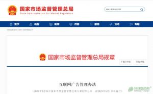 5月1日實施！不得利用互聯網發布處方藥廣告！