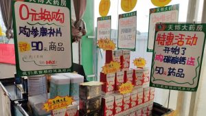 藥店數量增減不一，這些省份將成為并購“熱土”？