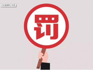 賣了一盒奧司他韋，被罰了4萬！所有藥店都應(yīng)警惕……