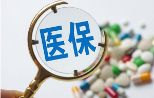 門診統(tǒng)籌帶來的五大變化