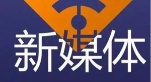 藥店人看過(guò)來(lái)！朋友圈賣(mài)藥，這些紅線千萬(wàn)別踩