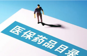 新版國(guó)家醫(yī)保藥品目錄河南落地，新增126種藥品。